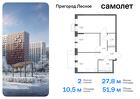 2-к квартира, 51 м², 12/17 эт.