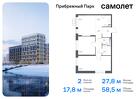 2-к квартира, 58 м², 15/17 эт.