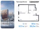 1-к квартира, 35 м², 11/17 эт.