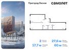 2-к квартира, 59 м², 16/17 эт.