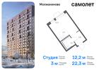 1-к квартира, 22 м², 12/13 эт.