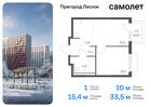 1-к квартира, 33 м², 15/17 эт.