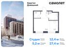 1-к квартира, 27 м², 4/13 эт.