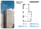 2-к квартира, 55 м², 11/16 эт.