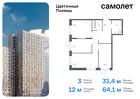 3-к квартира, 64 м², 13/16 эт.