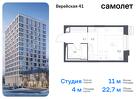 1-к квартира, 22 м², 6/9 эт.