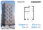 1-к квартира, 21 м², 5/17 эт.