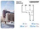 3-к квартира, 75 м², 9/13 эт.