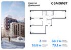 3-к квартира, 73 м², 14/19 эт.