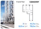 3-к квартира, 78 м², 4/12 эт.