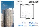 1-к квартира, 36 м², 17/21 эт.