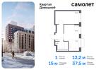 1-к квартира, 37 м², 15/19 эт.