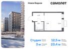 1-к квартира, 23 м², 14/16 эт.