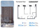 2-к квартира, 56 м², 13/23 эт.