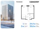 1-к квартира, 35 м², 3/15 эт.