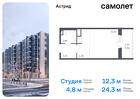 1-к квартира, 24 м², 3/8 эт.