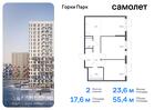 2-к квартира, 55 м², 16/17 эт.