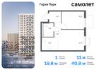 1-к квартира, 40 м², 11/17 эт.