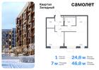 1-к квартира, 46 м², 5/5 эт.