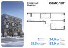 2-к квартира, 53 м², 5/8 эт.