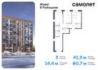 3-к квартира, 80 м², 2/8 эт.