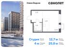 1-к квартира, 25 м², 12/12 эт.