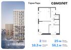 2-к квартира, 56 м², 2/13 эт.