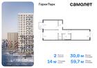 2-к квартира, 59 м², 8/13 эт.