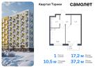 1-к квартира, 37 м², 9/13 эт.