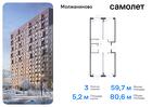 3-к квартира, 80 м², 12/16 эт.