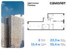 2-к квартира, 55 м², 16/16 эт.