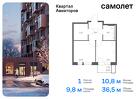 1-к квартира, 36 м², 9/12 эт.