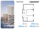 2-к квартира, 54 м², 12/13 эт.