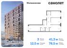 3-к квартира, 78 м², 4/7 эт.