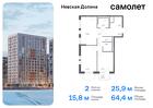 2-к квартира, 64 м², 12/17 эт.