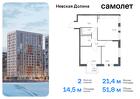 2-к квартира, 51 м², 14/17 эт.