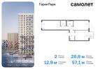 2-к квартира, 57 м², 11/11 эт.