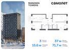 3-к квартира, 71 м², 4/20 эт.