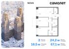 2-к квартира, 67 м², 6/12 эт.