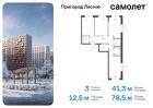 3-к квартира, 78 м², 17/17 эт.