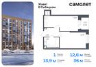 1-к квартира, 36 м², 19/23 эт.