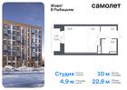 1-к квартира, 22 м², 12/23 эт.