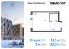 1-к квартира, 22 м², 14/17 эт.