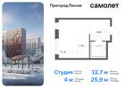 1-к квартира, 25 м², 14/17 эт.