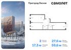 2-к квартира, 59 м², 17/17 эт.