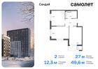 2-к квартира, 49 м², 11/17 эт.