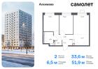 2-к квартира, 51 м², 5/9 эт.