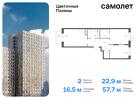 2-к квартира, 57 м², 12/14 эт.