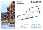 2-к квартира, 59 м², 3/7 эт.