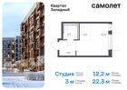 1-к квартира, 22 м², 3/7 эт.